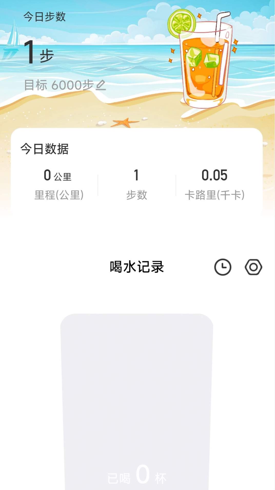 热浪计步软件手机版截图3