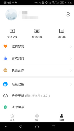 武汉通行截图3