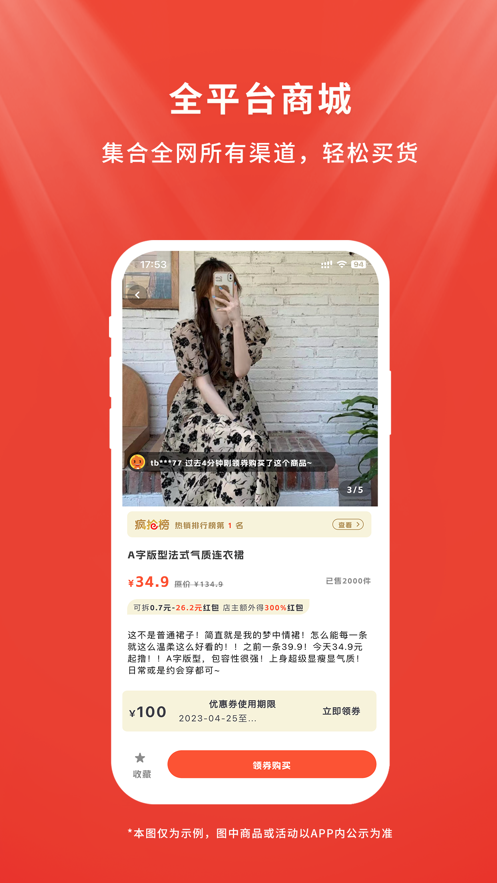 店流宝官网版截图2