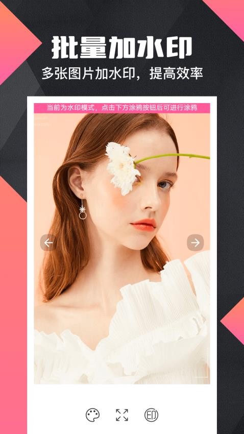 微商水印pro免费版截图2