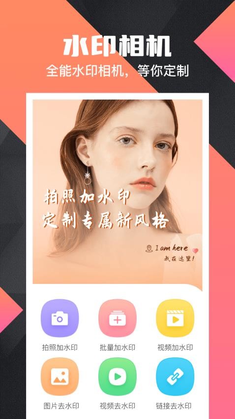 微商水印pro免费版