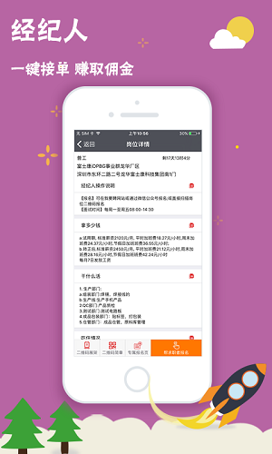 我要聘app最新版截图2