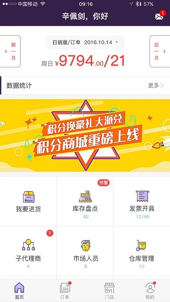 抱抱堂官方版截图3