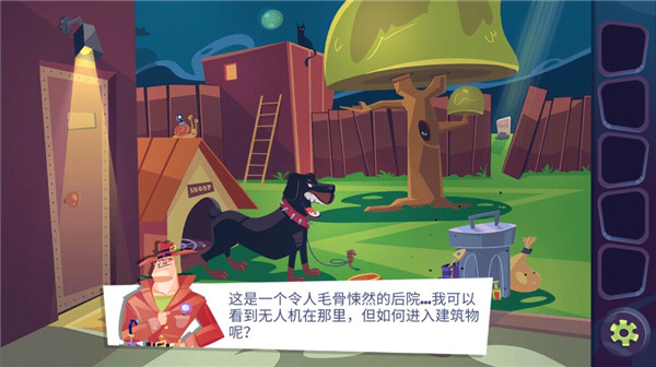 陌生人案件截图2