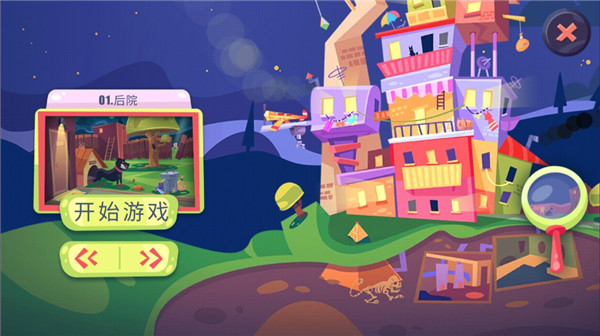 陌生人案件截图1