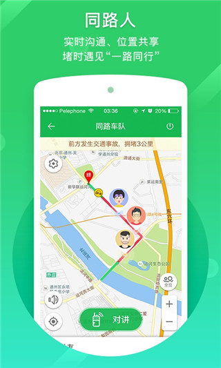 凯立德导航货车版截图2