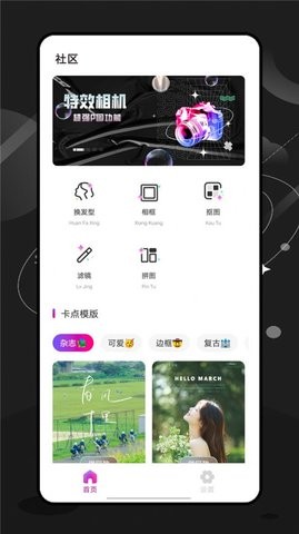特效师截图2