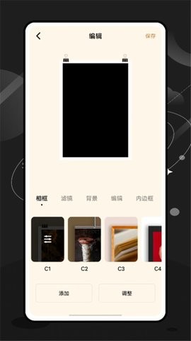 特效师截图3