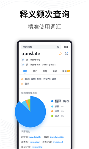 海词词典app安卓版