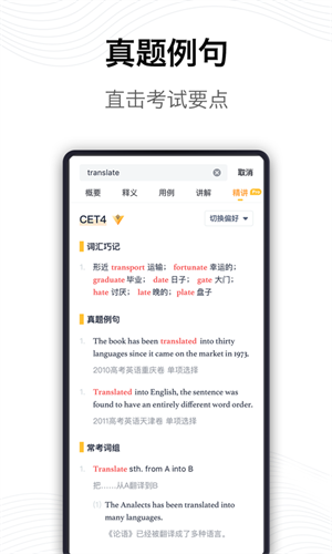 海词词典app安卓版截图2