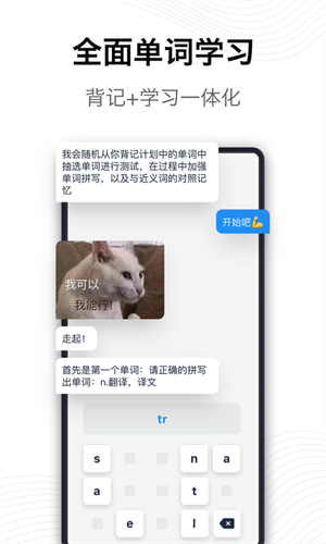 海词词典app安卓版截图3