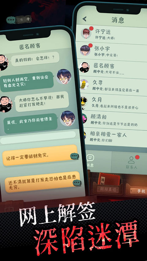 中元怪谈游戏最新版截图1