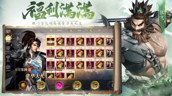 名将与征服截图2