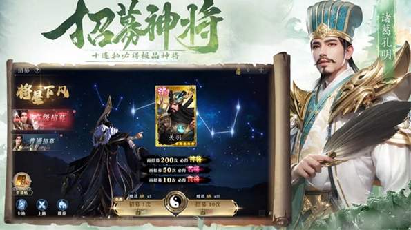 名将与征服
