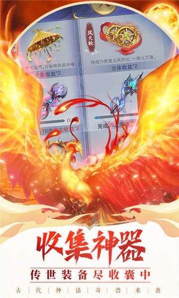 神兽来了手游截图2