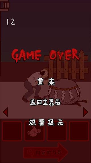 小心背后中文版截图1