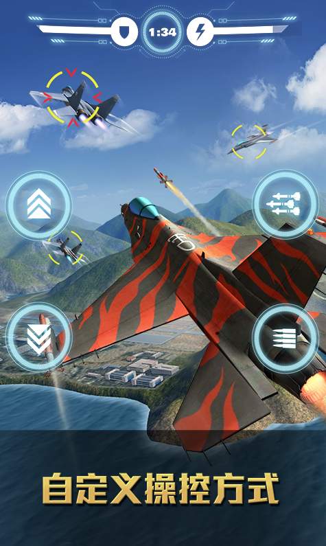 空战争锋360版截图2
