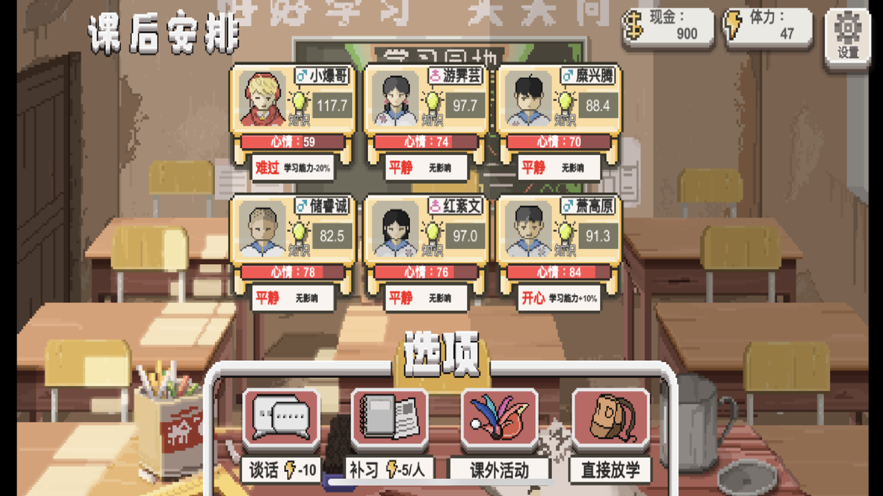 乡村老师支教模拟器最新版截图2