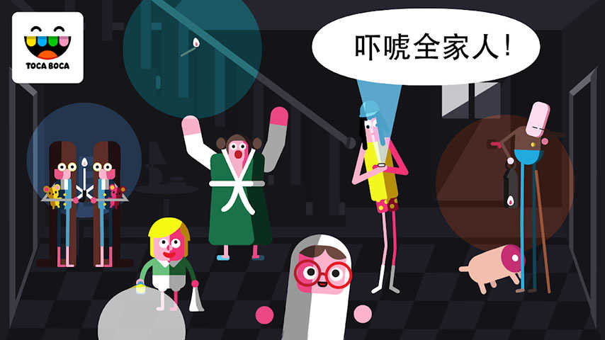 托卡惊吓小屋游戏