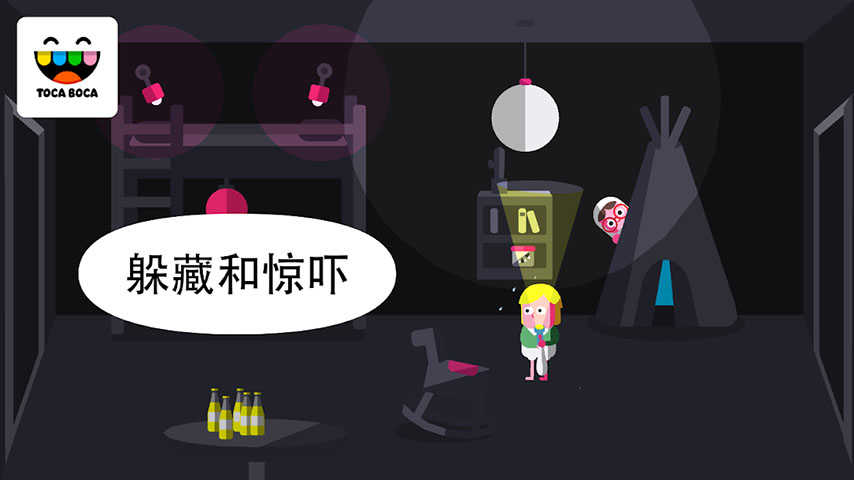 托卡惊吓小屋游戏截图2