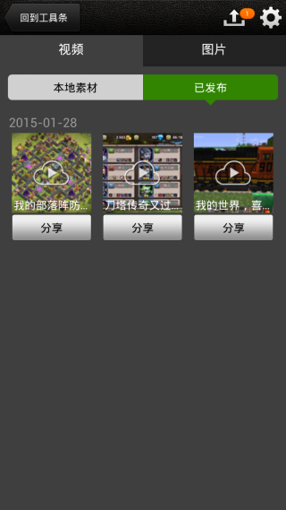 拍大师手机版截图3