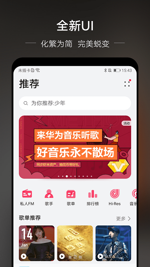 djkk音乐app免费
