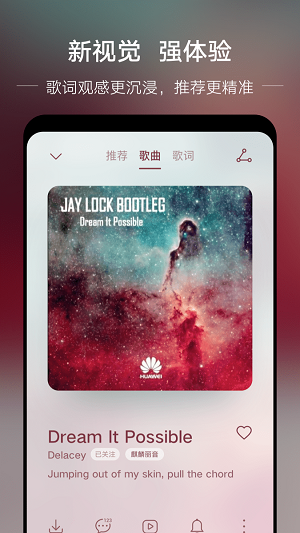 djkk音乐app免费截图3