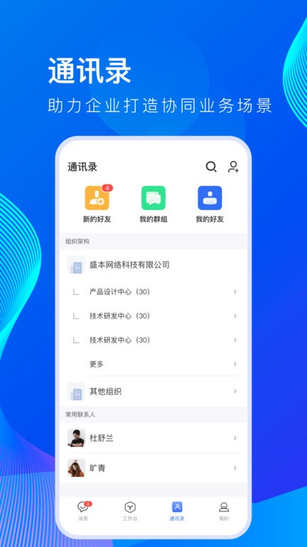 薪起程手机版截图2