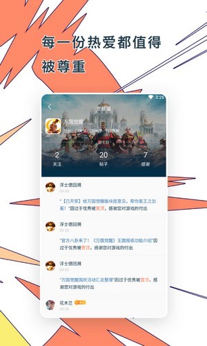 Ganke肝氪游戏社区截图2