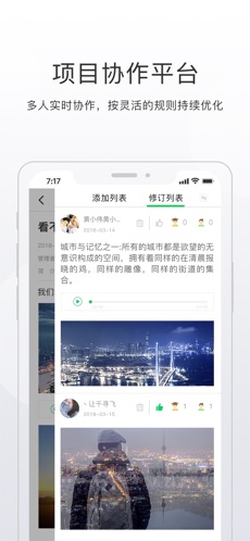 开问app