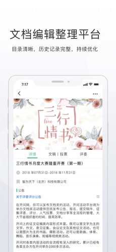 开问app截图3