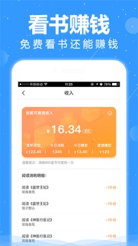 悦读小说2020版截图2