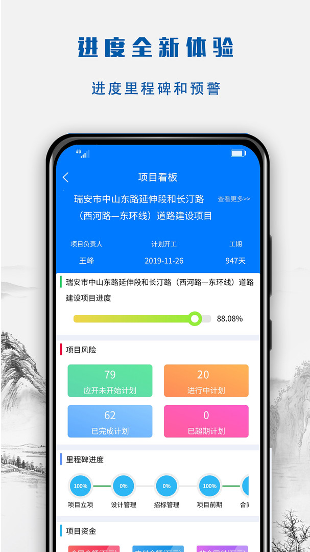 建文营造令截图3