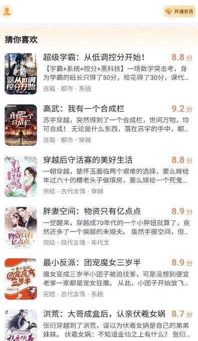 全网小说大全软件app截图3
