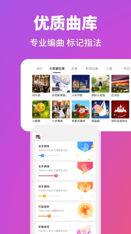 泡泡钢琴免费版截图2