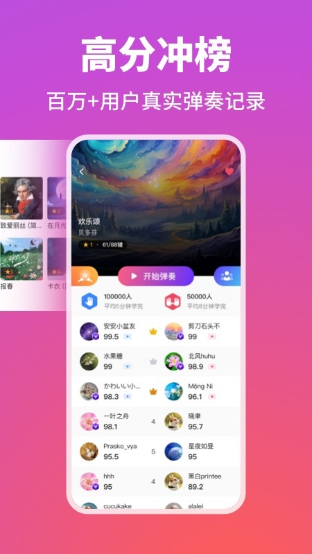 泡泡钢琴免费版截图3