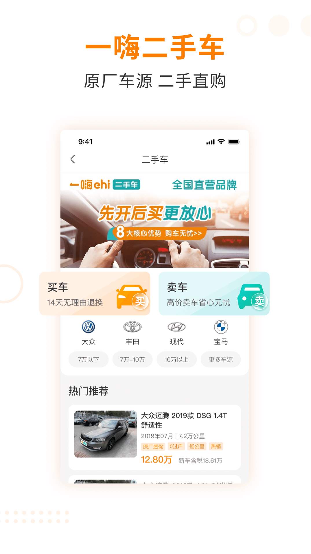 一嗨租车手机客户端