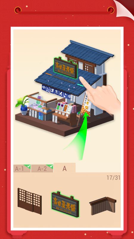 我爱拼模型3D版