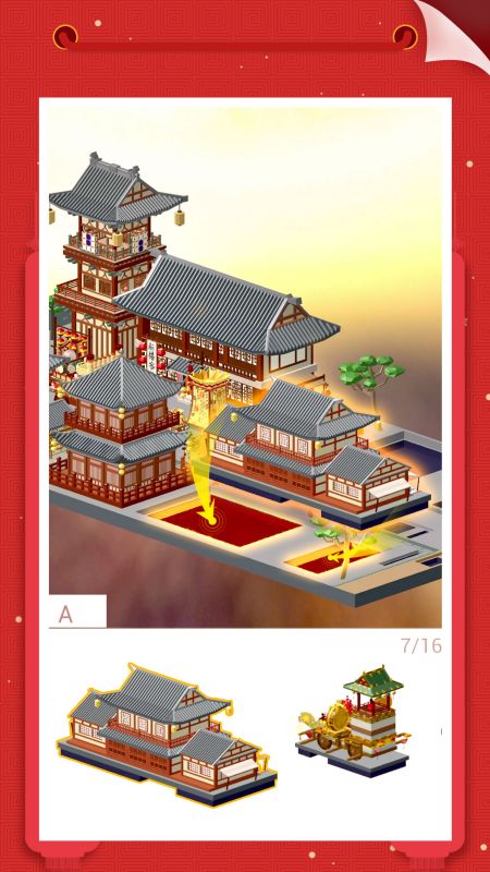 我爱拼模型3D版截图2