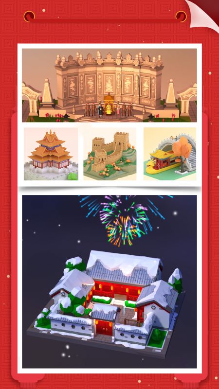 我爱拼模型3D版截图1