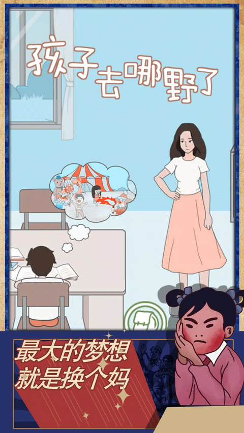 孩子去哪野了