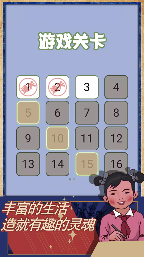 孩子去哪野了截图1