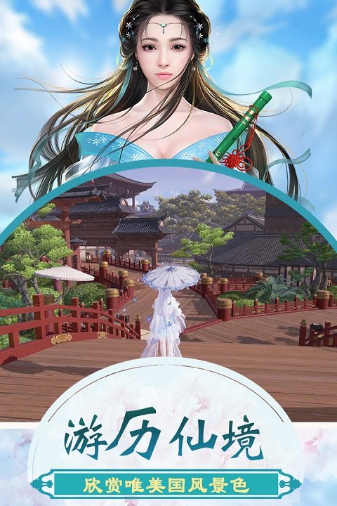 逍遥浪人游戏截图1
