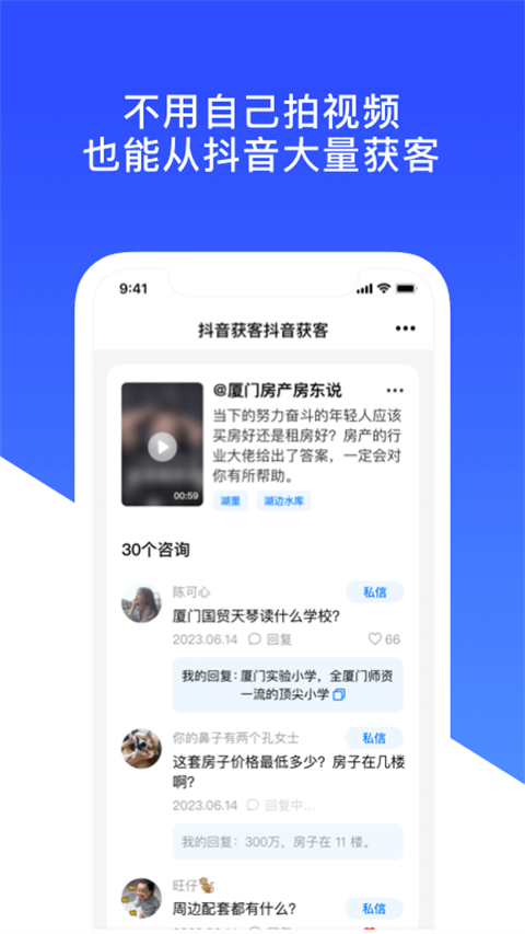 房蚁手机版