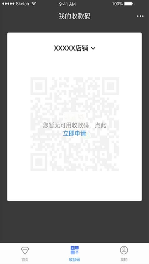 中银智慧商家手机版