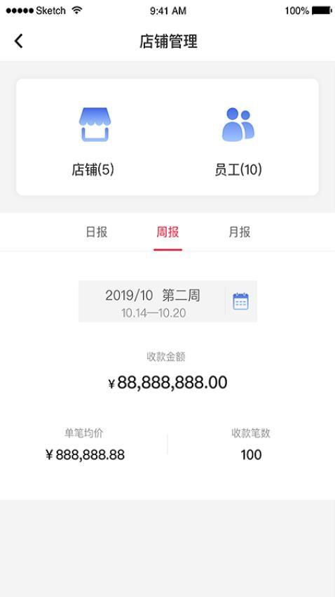 中银智慧商家手机版截图2