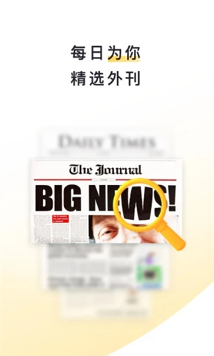 流利说阅读官方版截图2