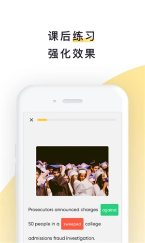 流利说阅读官方版截图3