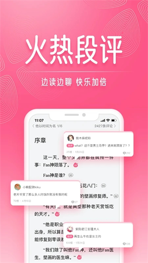 红袖添香