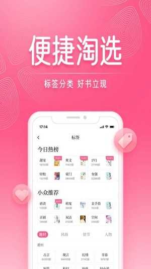 红袖添香截图3